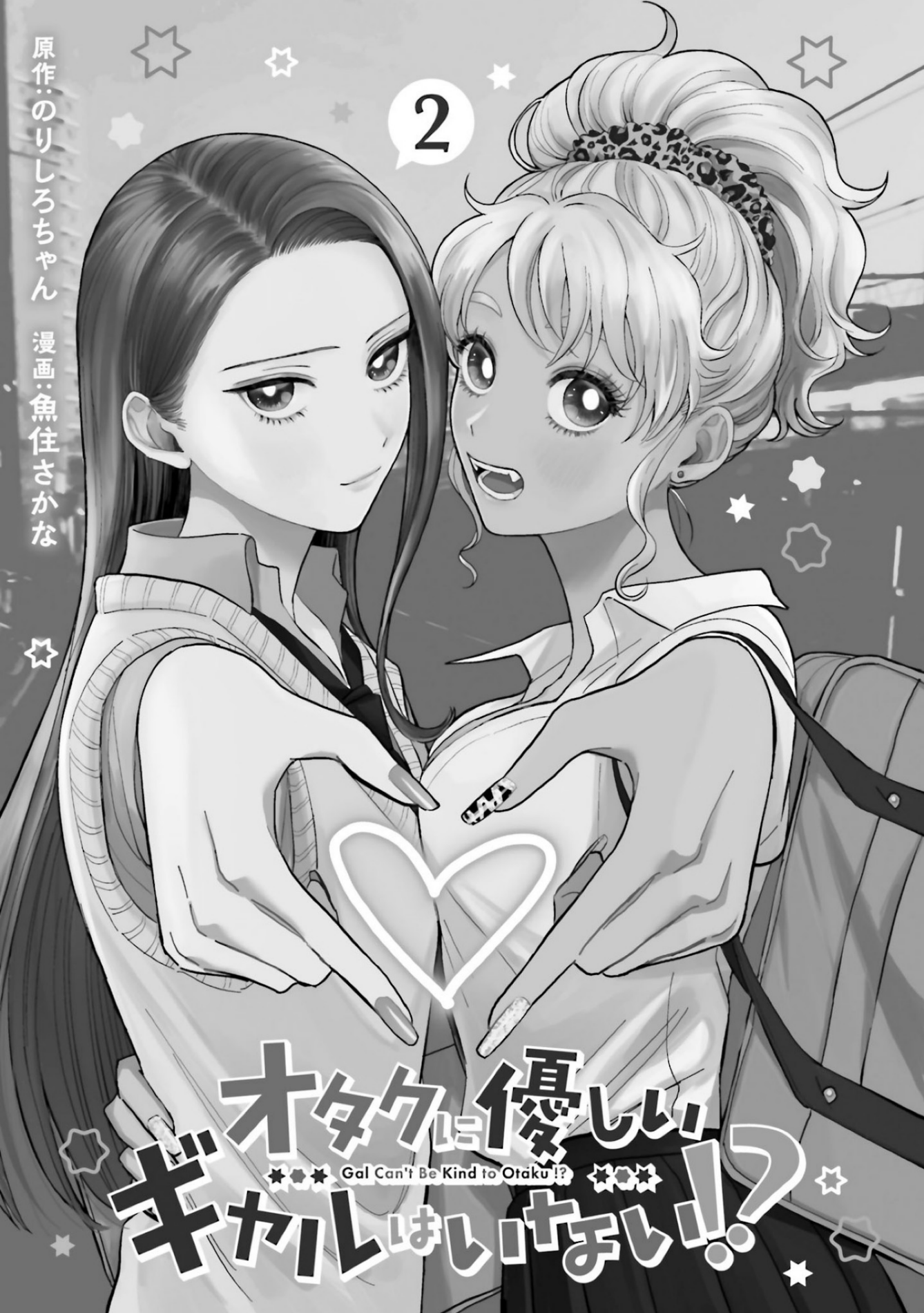 Halaman dari Otaku ni Yasashii Gal wa Inai!? Chapter 8.1