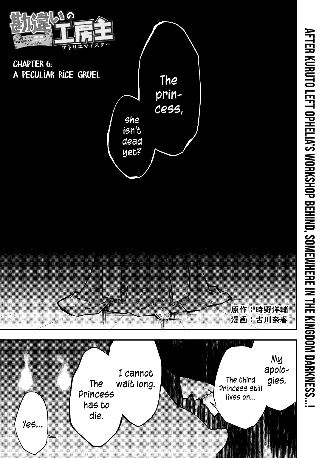 Halaman dari Kanchigai no Atelier Meister - Eiyuu Party no Moto Zatsuyougakari ga, Jitsu wa Sentou Igai ga SSS Rank Datta to Iu Yoku Aru Hanashi Chapter 6