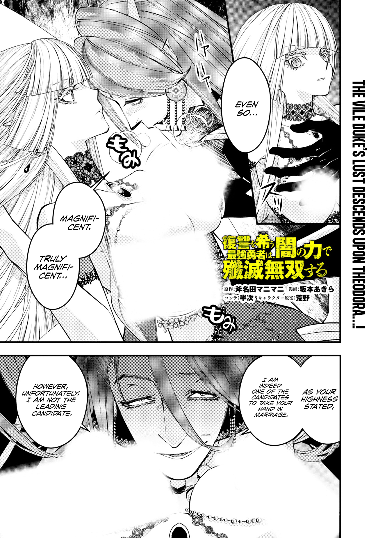 Halaman dari Fukushuu o Koinegau Saikyou Yuusha wa, Yami no Chikara de Senmetsu Musou Suru Chapter 115