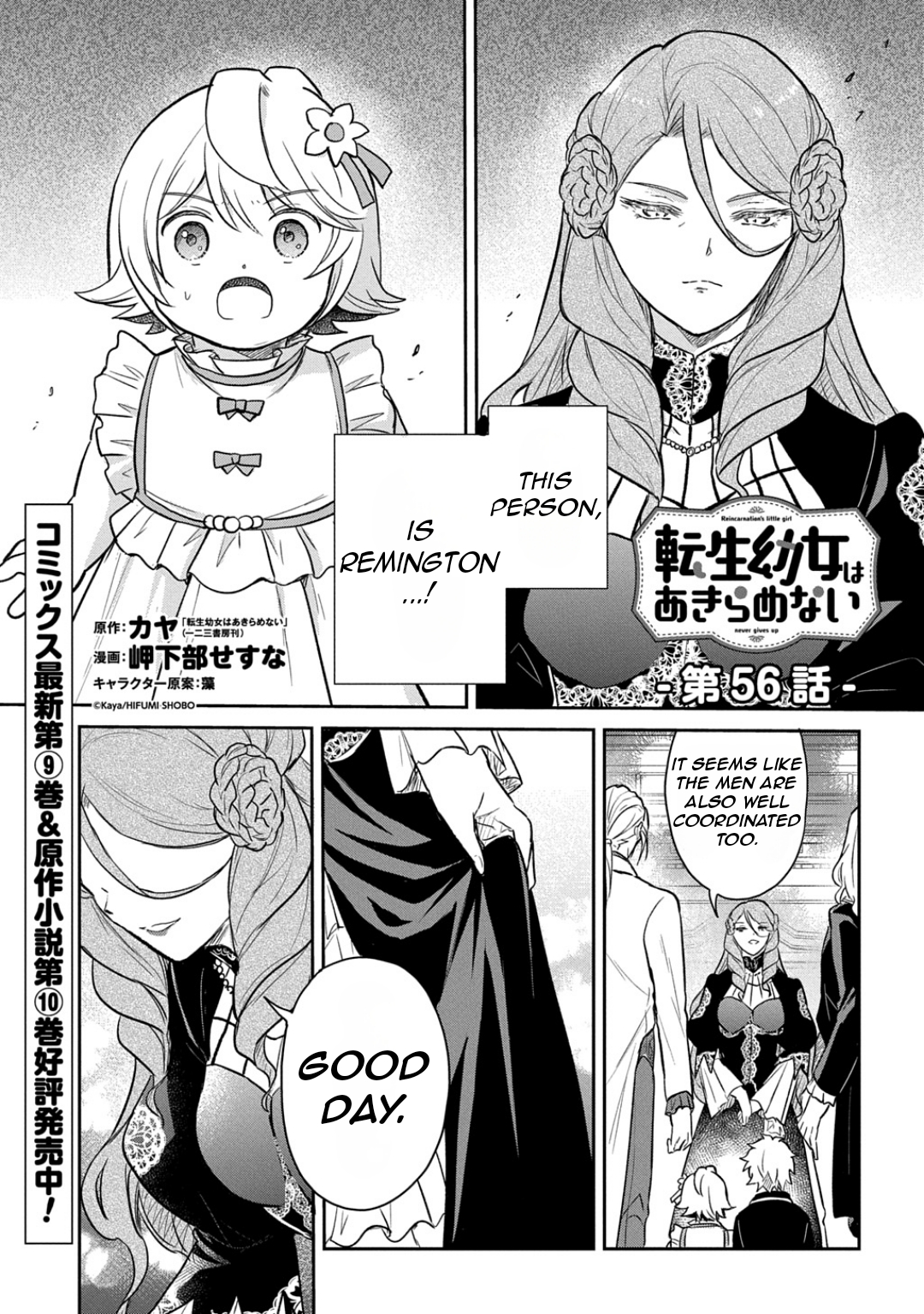 Halaman dari Tensei Youjo wa Akiramenai Chapter 56