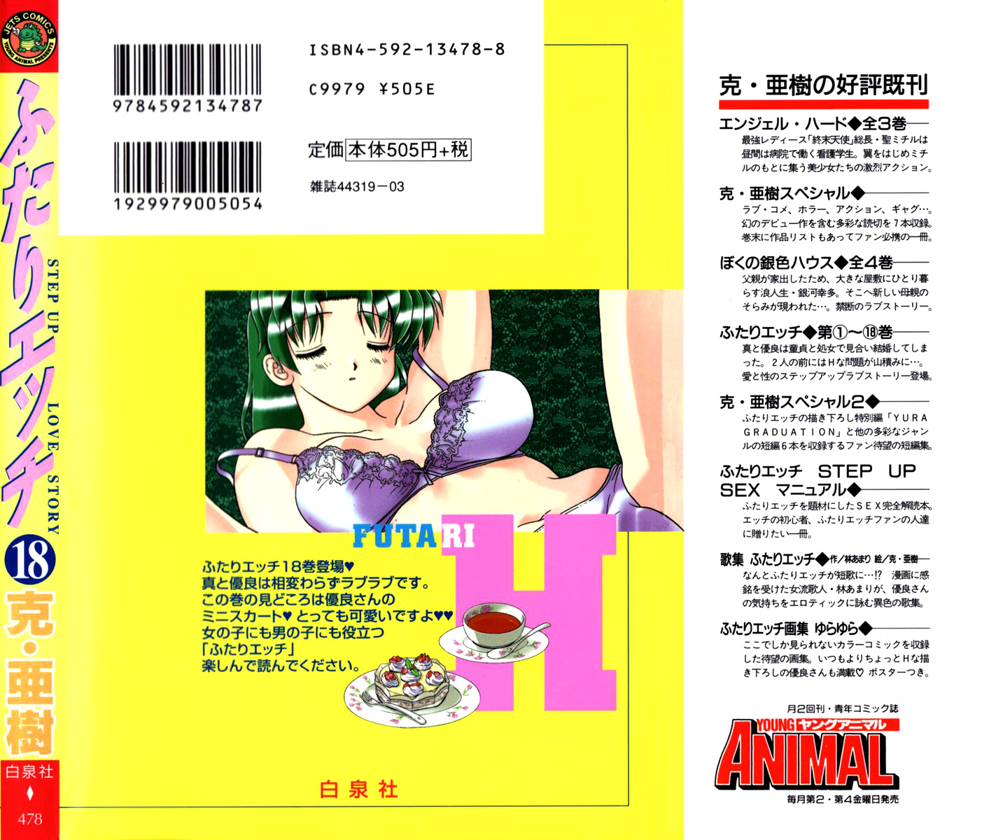 Halaman dari Futari Ecchi Chapter 177
