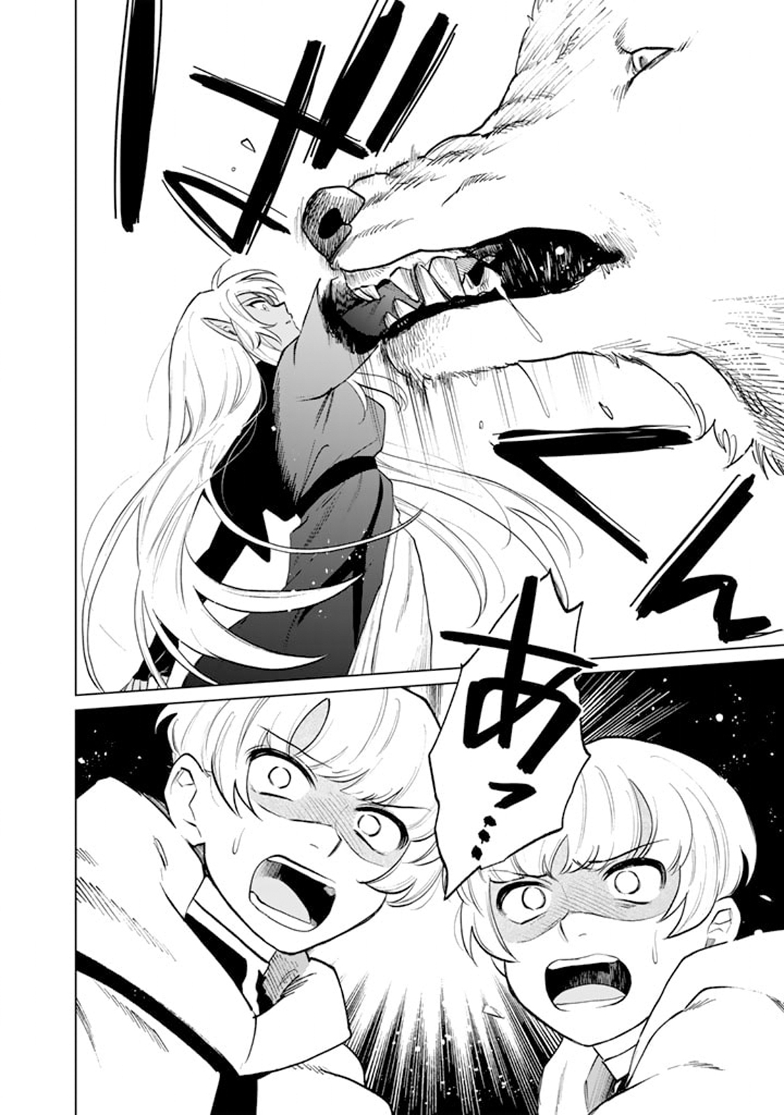 Watashi no Kokoro wa Ojisan de Aru Chapter 13 - halaman 21