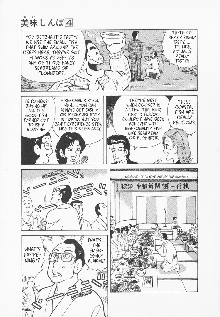 Halaman dari Oishinbo Chapter 29