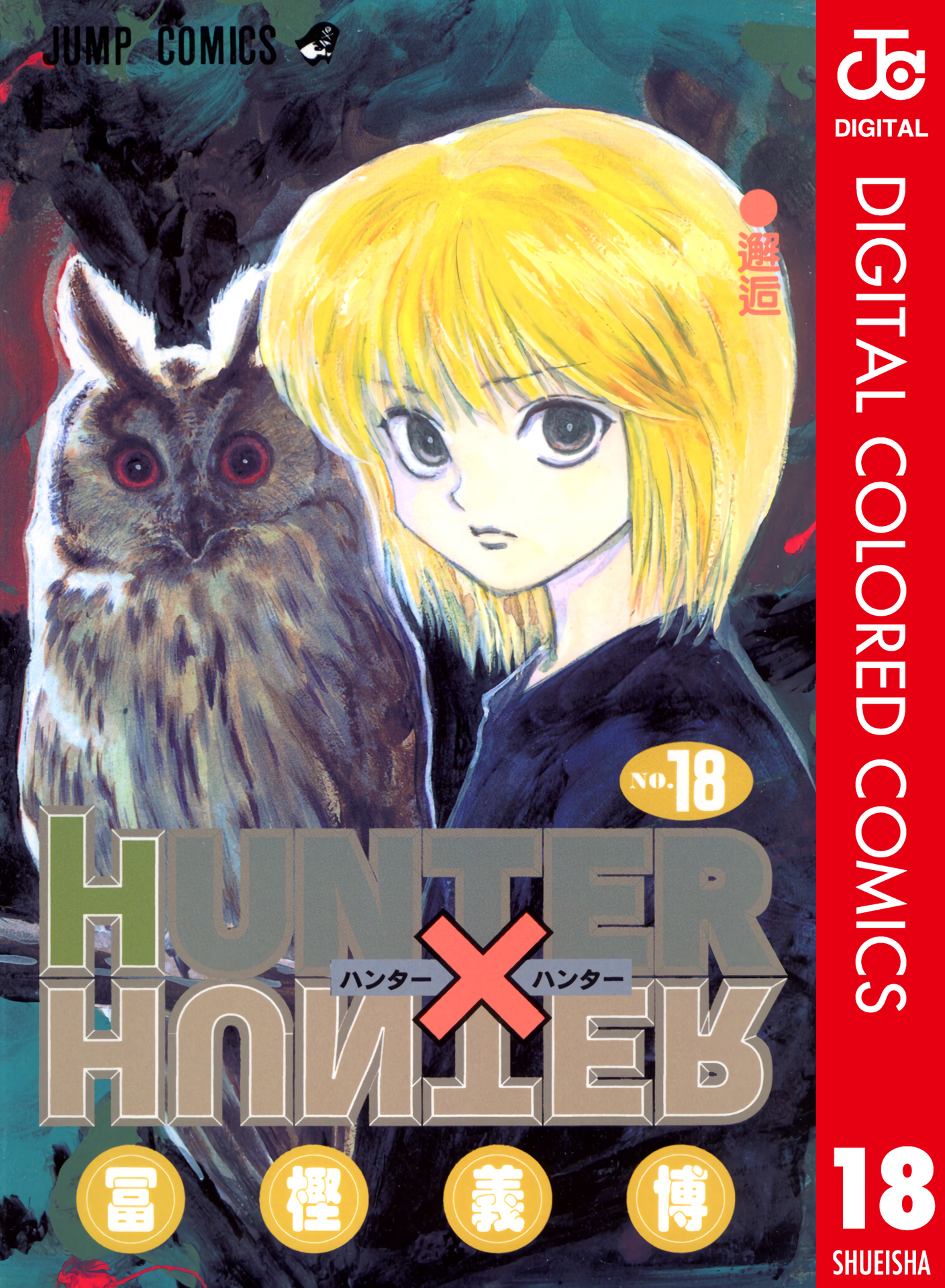 Halaman dari HUNTER x HUNTER (Official Colored) Chapter 176