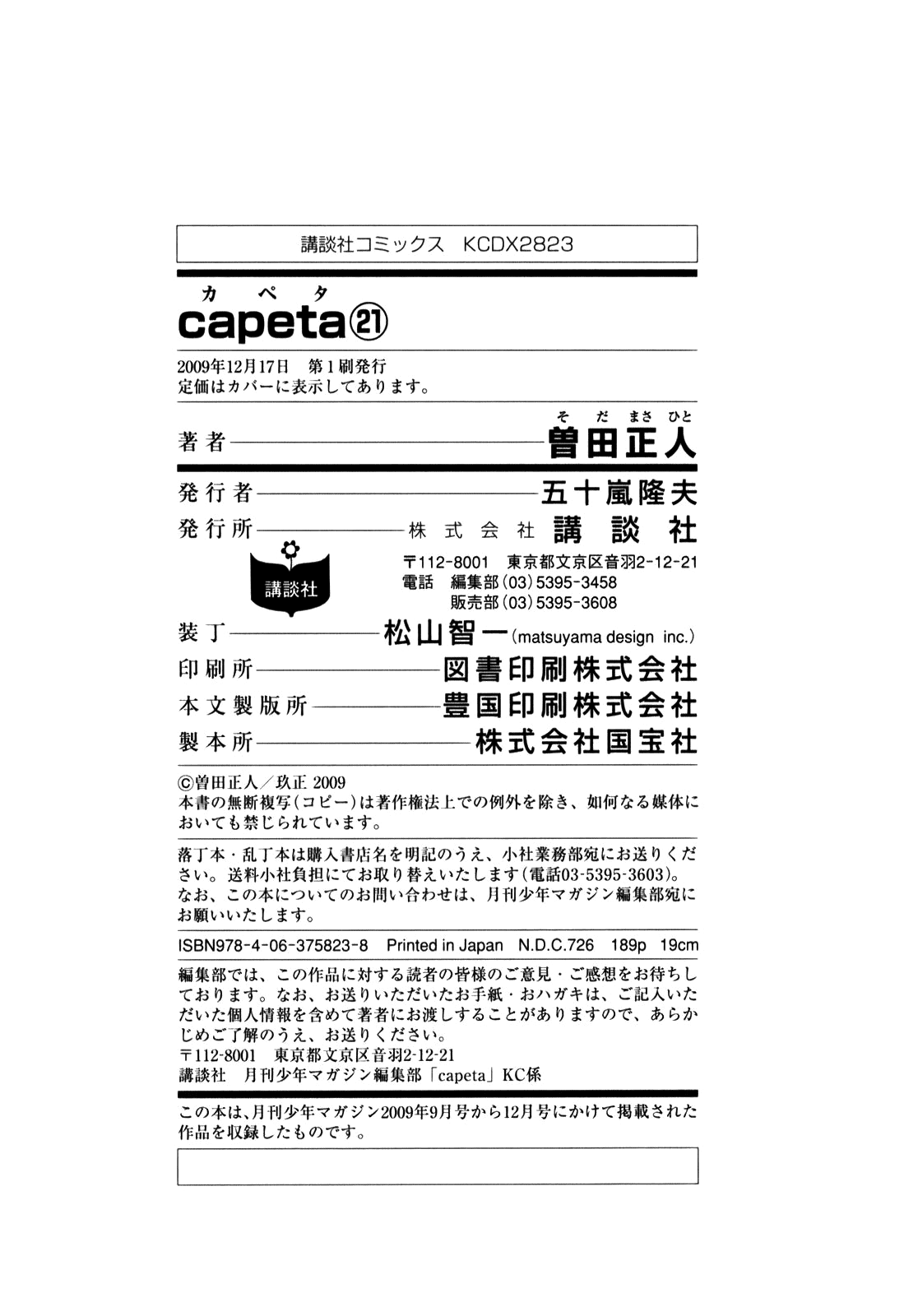 Halaman dari Capeta Chapter 79