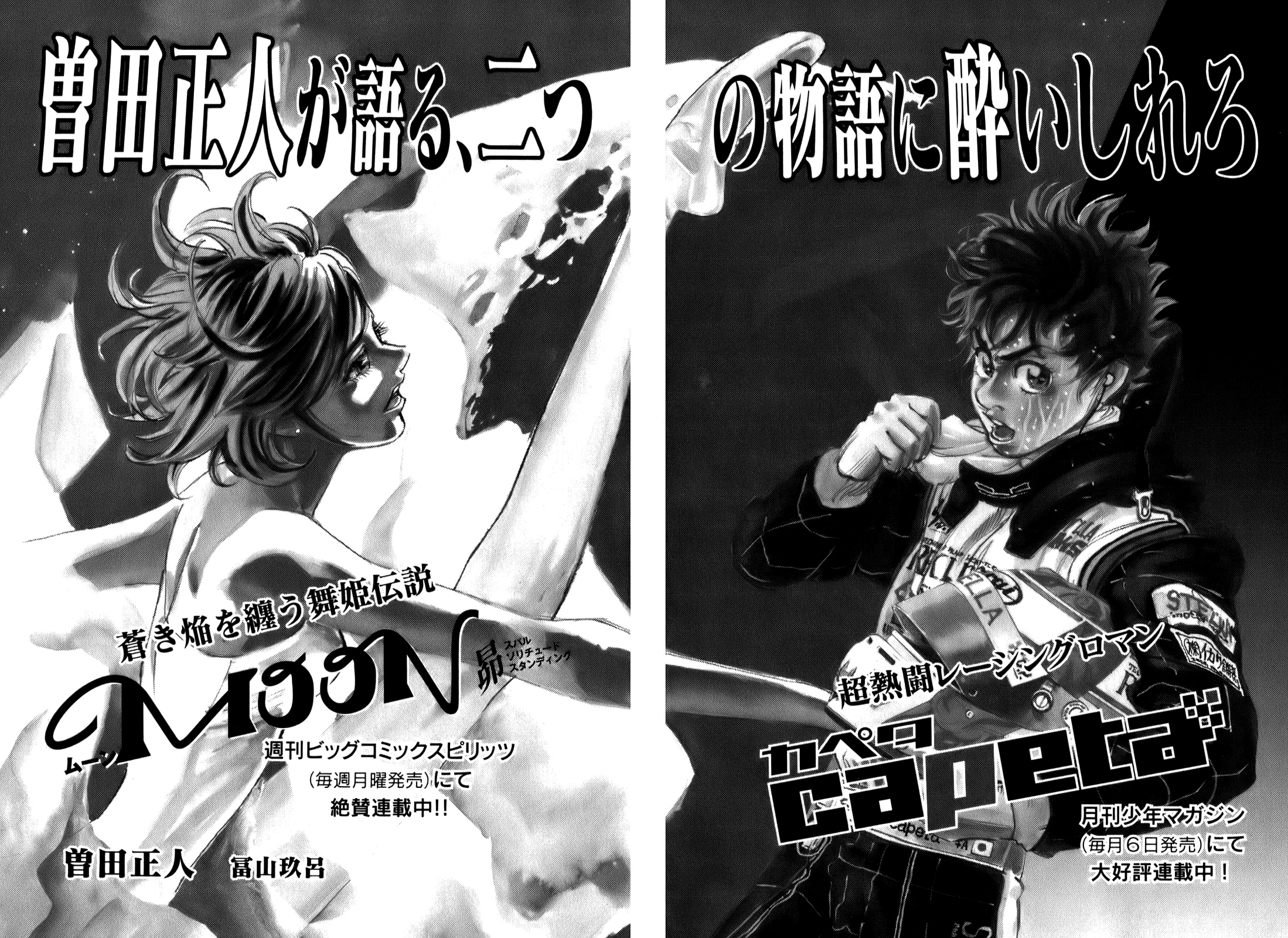 Halaman dari Capeta Chapter 79