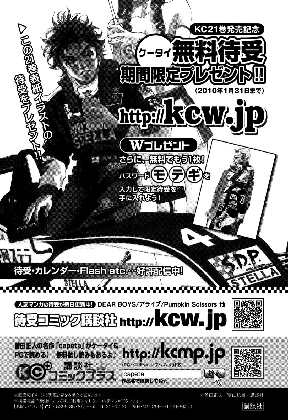 Halaman dari Capeta Chapter 79