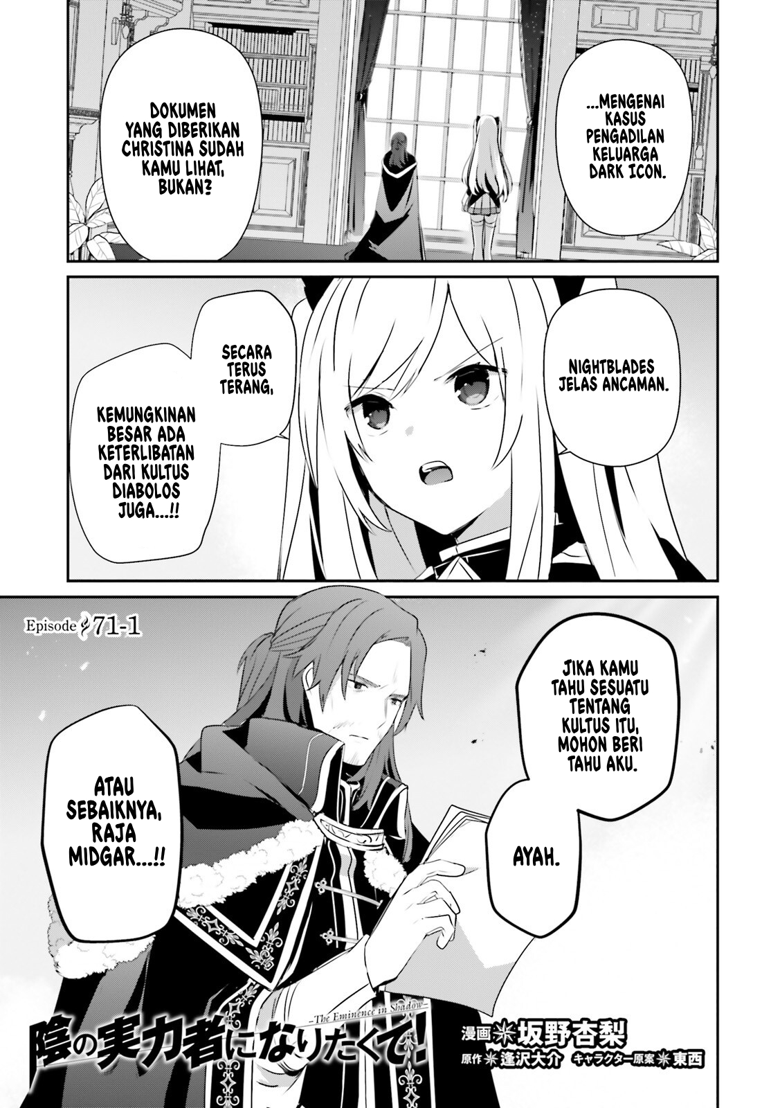 Kage no Jitsuryokusha ni Naritakute! Chapter 71.1 - halaman 2