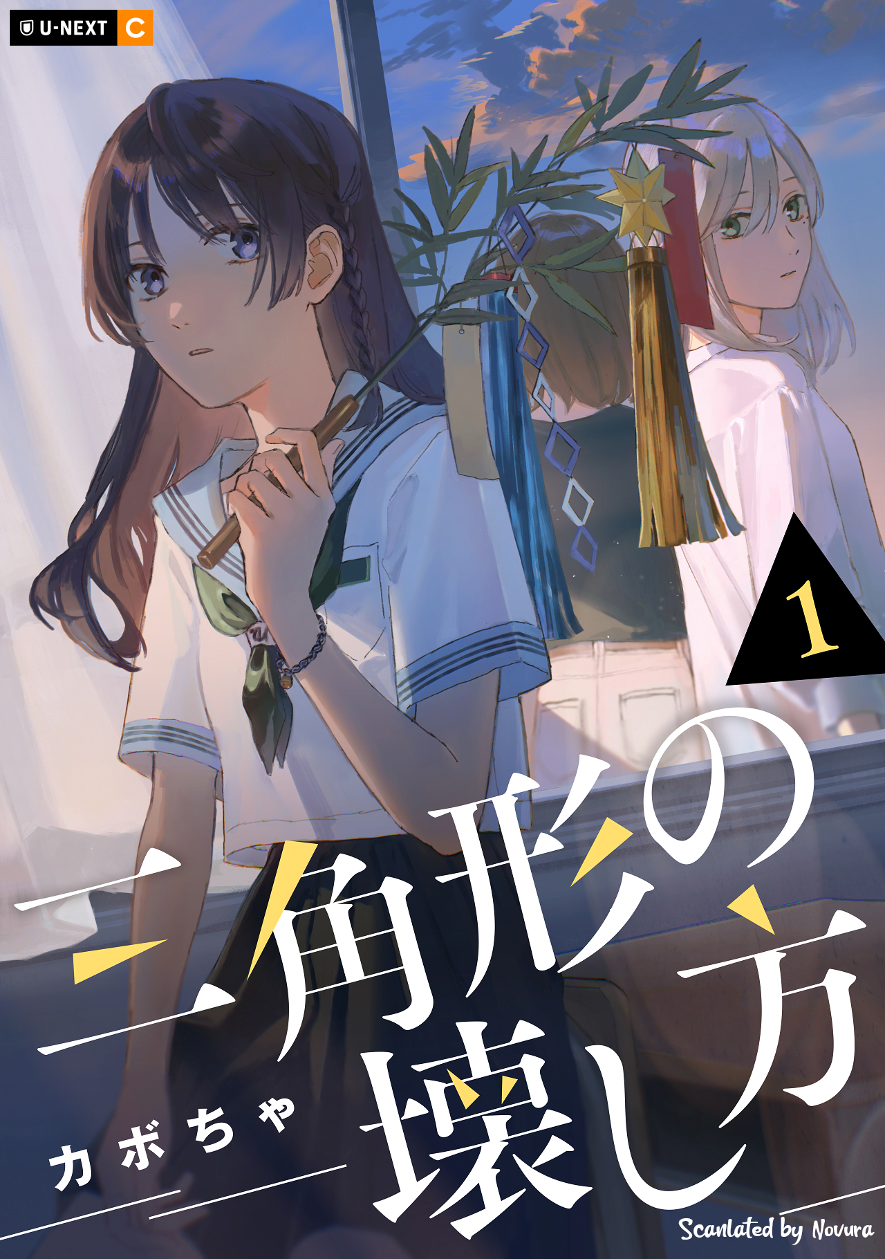 Sankakukei no Kowashikata Chapter 2 - halaman 1