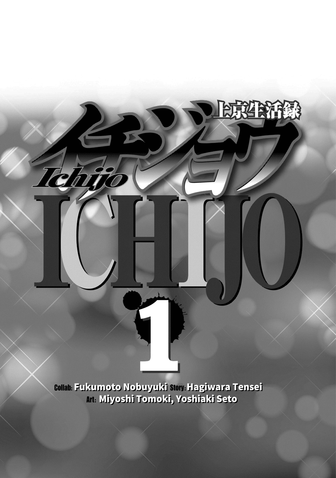 Life In Tokyo Ichijou Chapter 2 Page 2