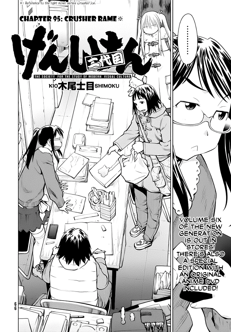 Halaman dari Genshiken Nidaime - The Society for the Study of Modern Visual Culture II Chapter 95