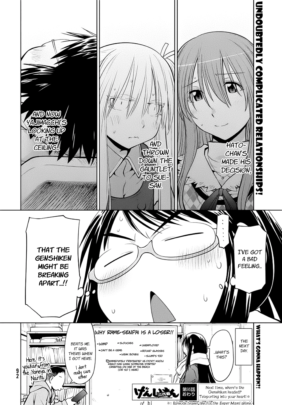 Halaman dari Genshiken Nidaime - The Society for the Study of Modern Visual Culture II Chapter 95