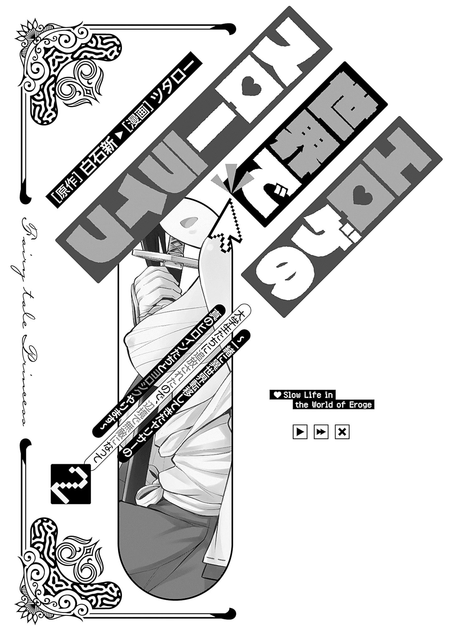 Halaman dari Eroge no Sekai de Slow Life ~Issho ni Isekai Teni shitekita Yarisaa no Daigakusei-tachi ni Tsuihou sareta node, Henkyou de Muteki ni Natte Shin no Heroine-tachi to Yoroshiku Yarimasu~ Chapter 7