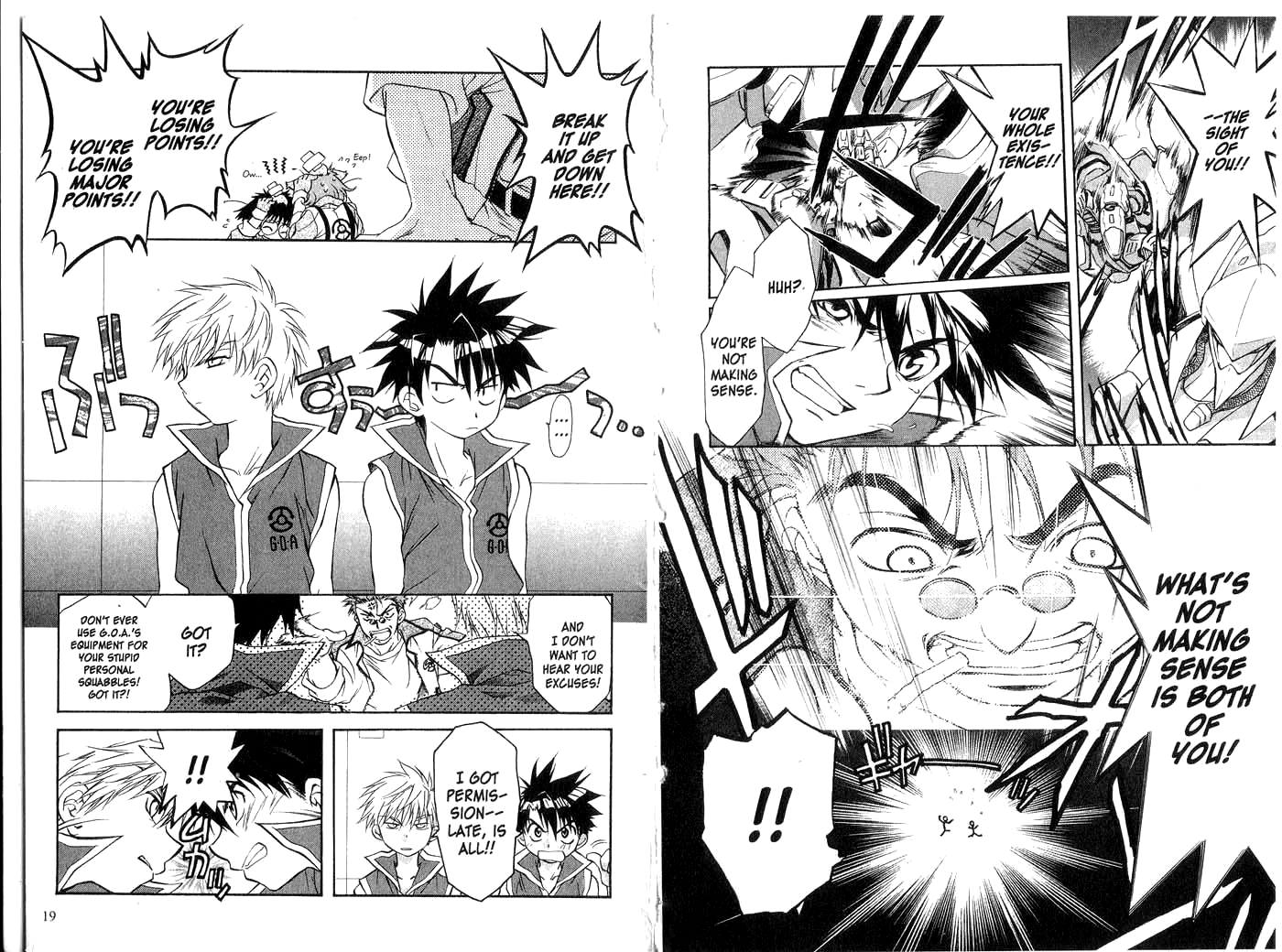 Halaman dari Megami Kouhosei Chapter 16