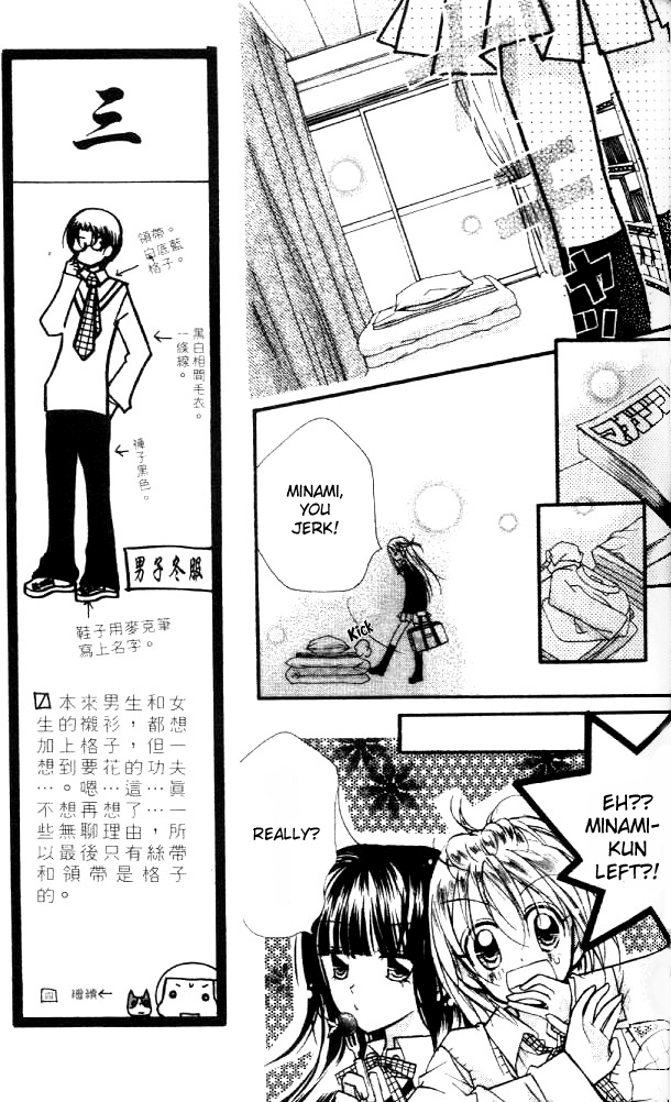 Halaman dari Cherry Juice Chapter 13