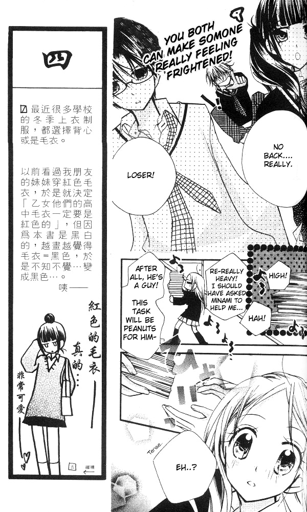 Halaman dari Cherry Juice Chapter 13