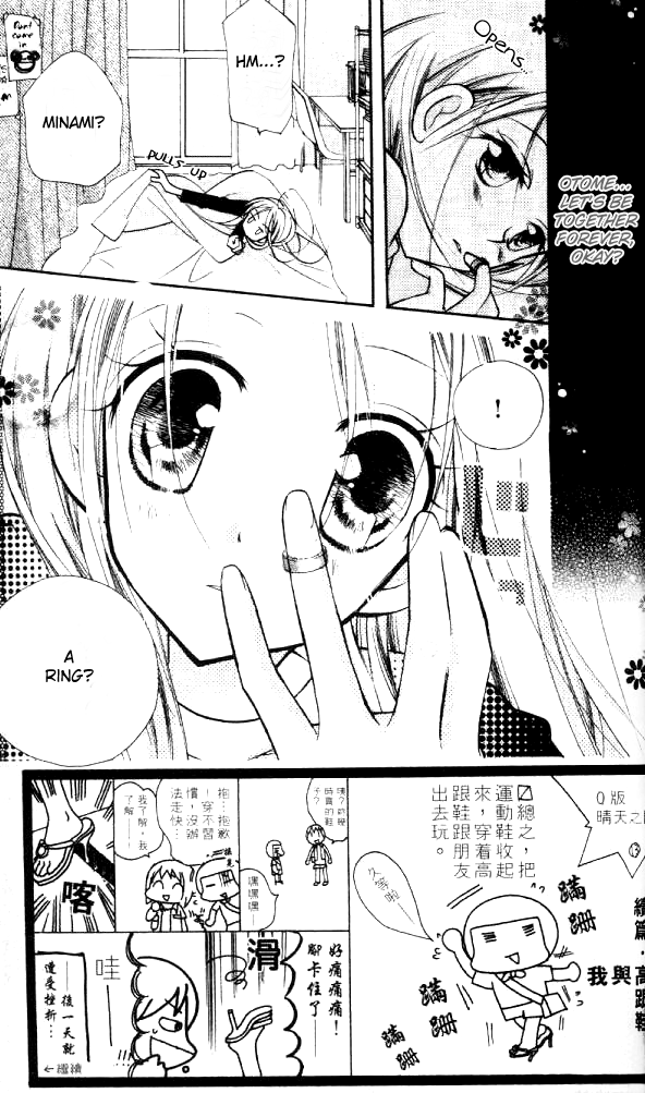 Halaman dari Cherry Juice Chapter 13