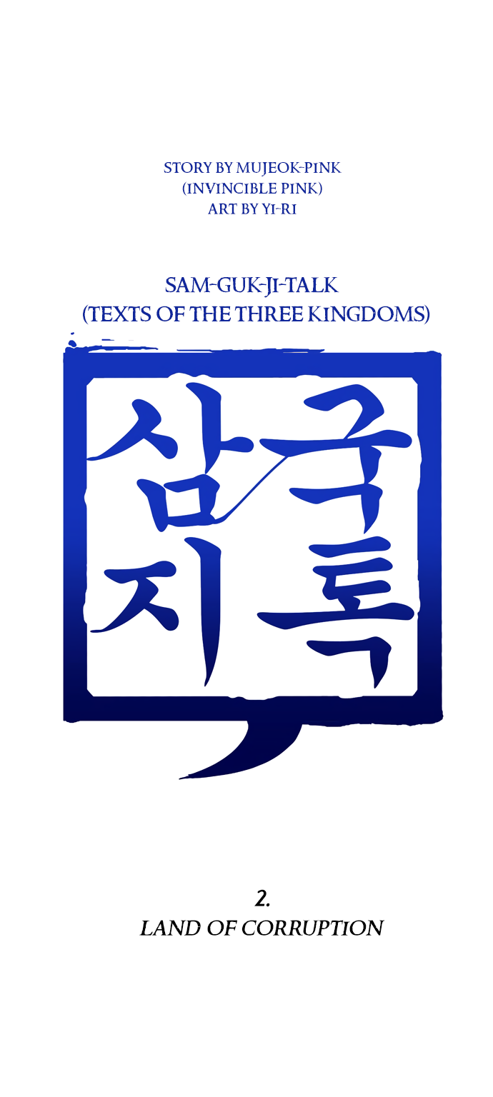 Halaman dari Texts of the Three Kingdoms Chapter 2