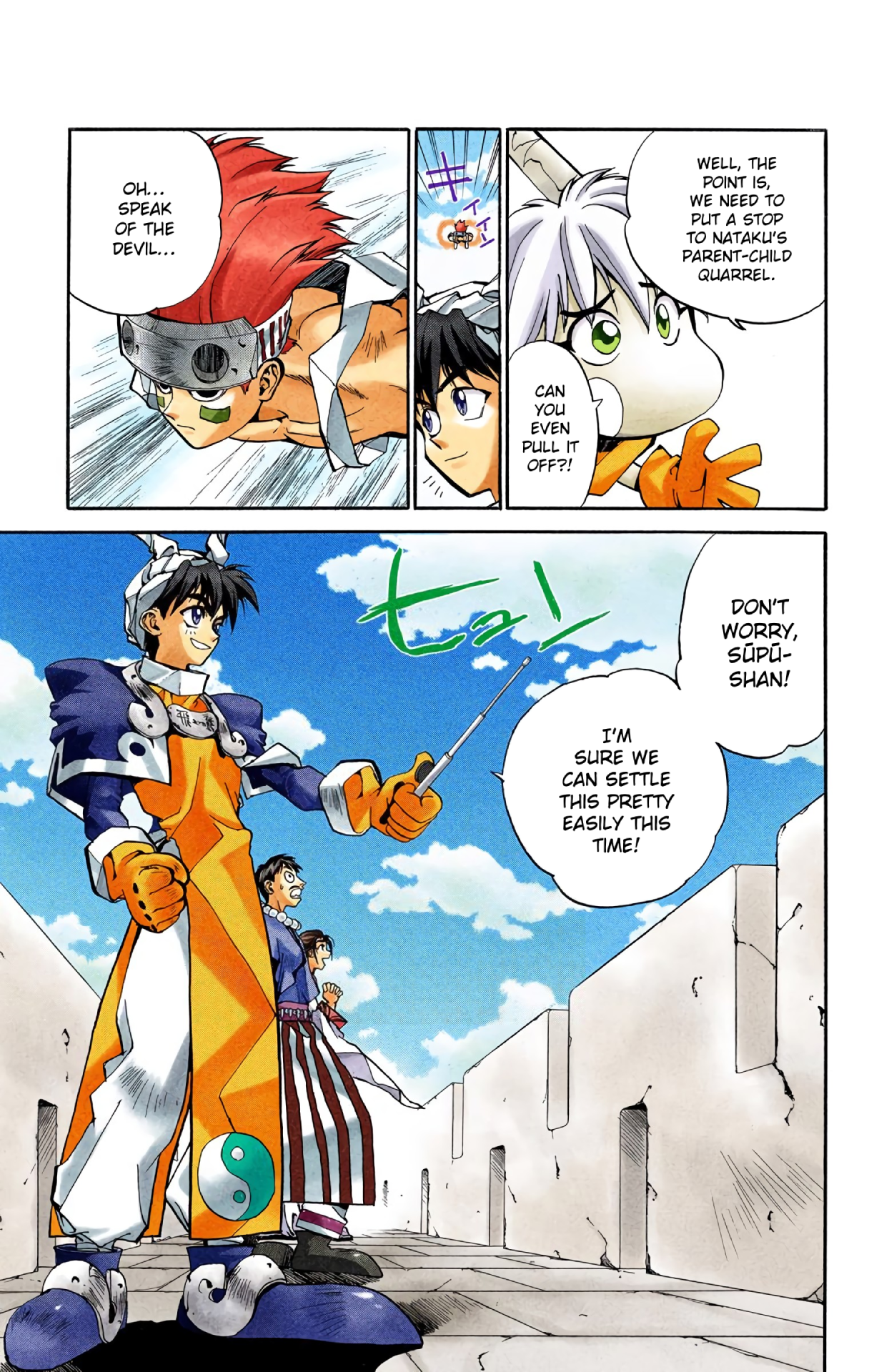 Halaman Manga