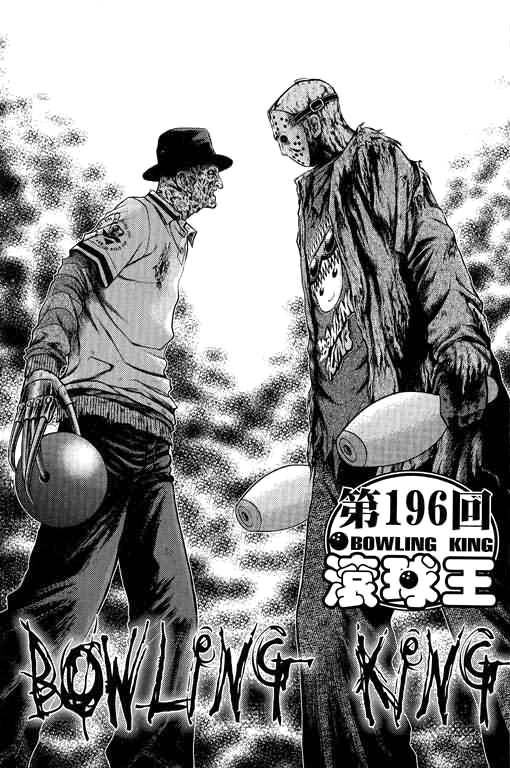 Halaman dari Bowling King Chapter 196