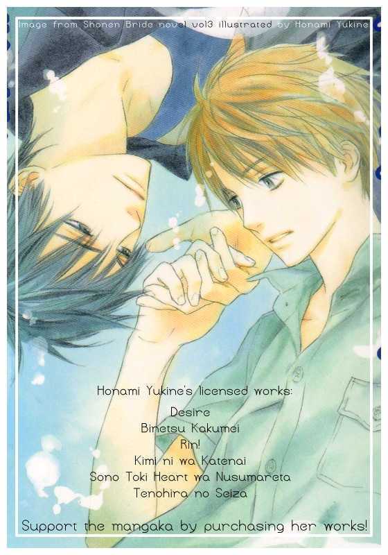 Halaman dari Yabai Kimochi Chapter 4.5