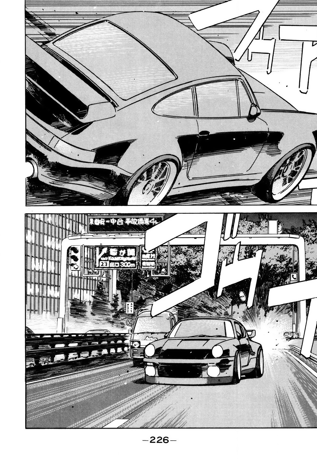 Halaman dari Wangan Midnight Chapter 117