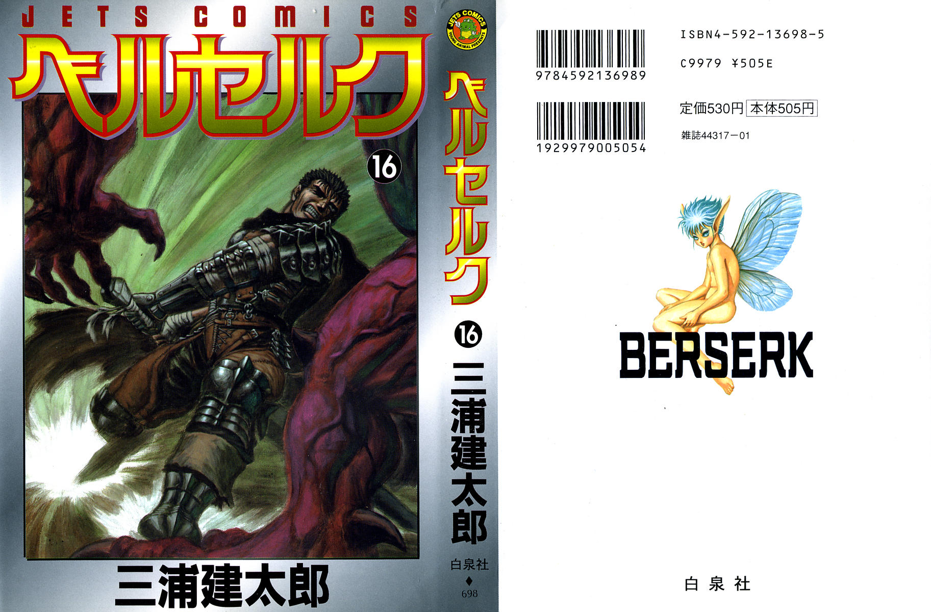 Halaman Manga