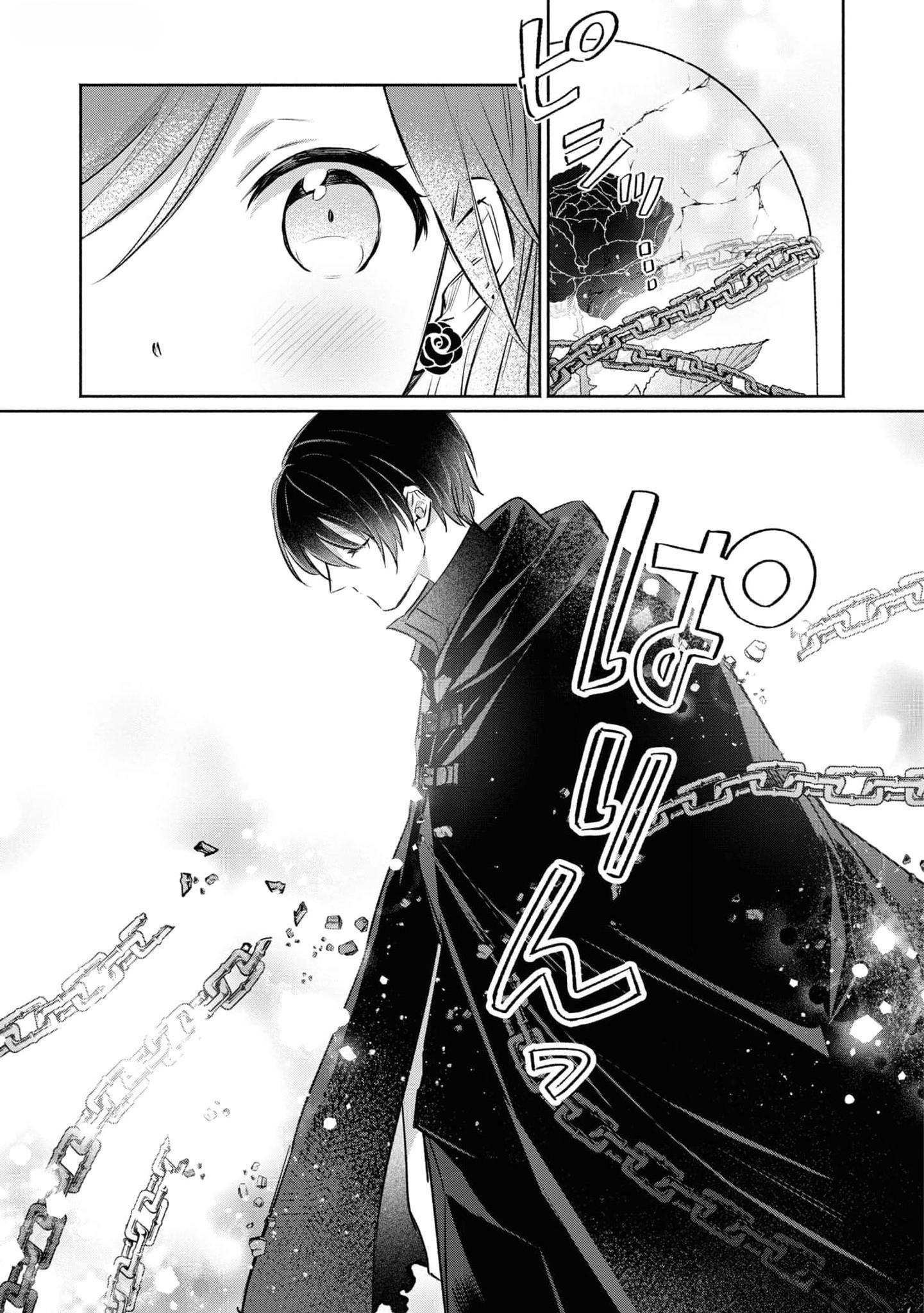 Halaman dari Though I May Be a Villainess, I'll Show You I Can Obtain Happiness! Chapter 4
