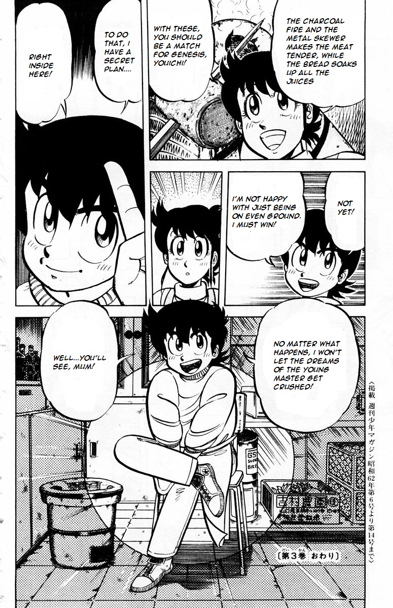 Halaman dari Mister Ajikko Chapter 26