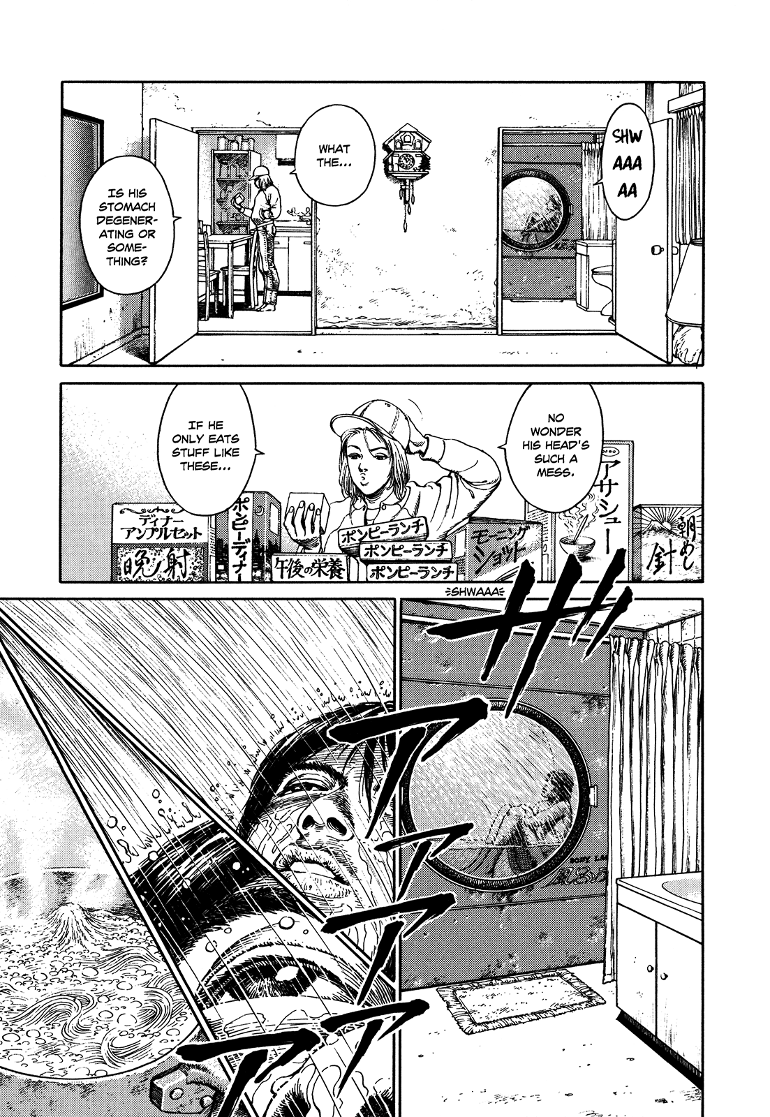 Halaman dari Ultra Heaven Chapter N/A