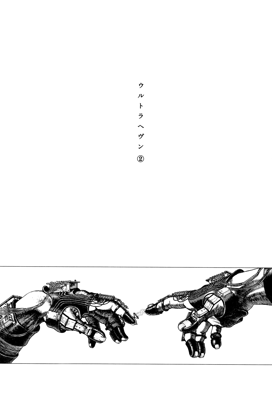 Halaman dari Ultra Heaven Chapter N/A