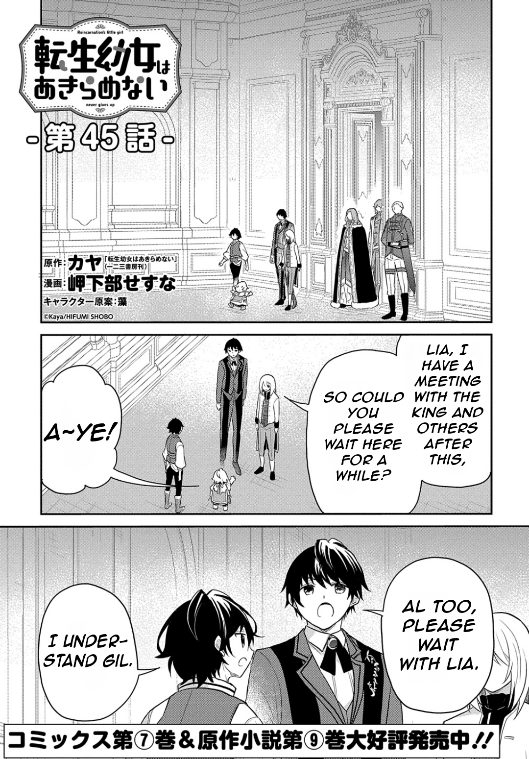 Halaman dari Tensei Youjo wa Akiramenai Chapter 45