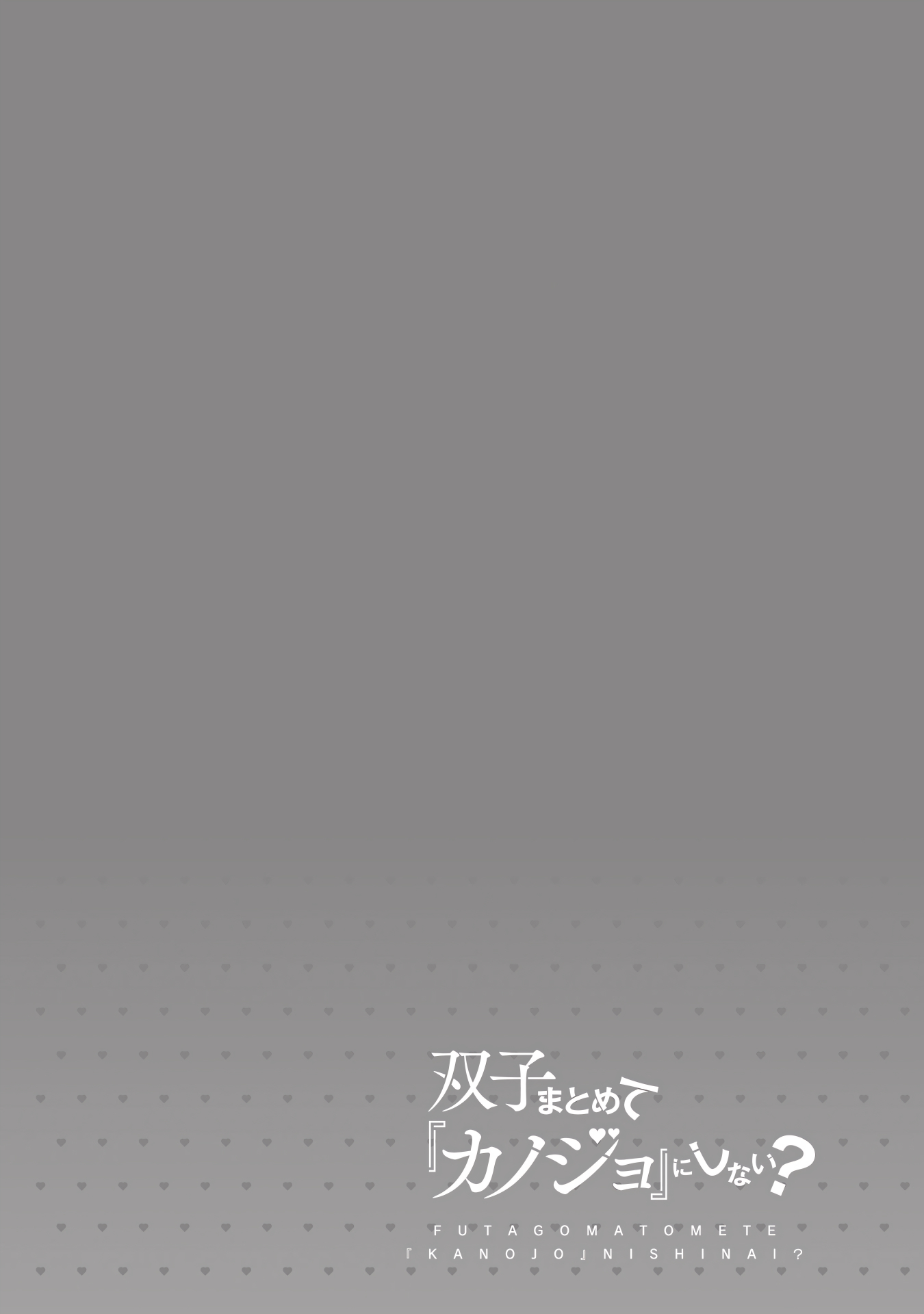 Chapter 8.5 – Twin talk (4): From tomorrow on… page