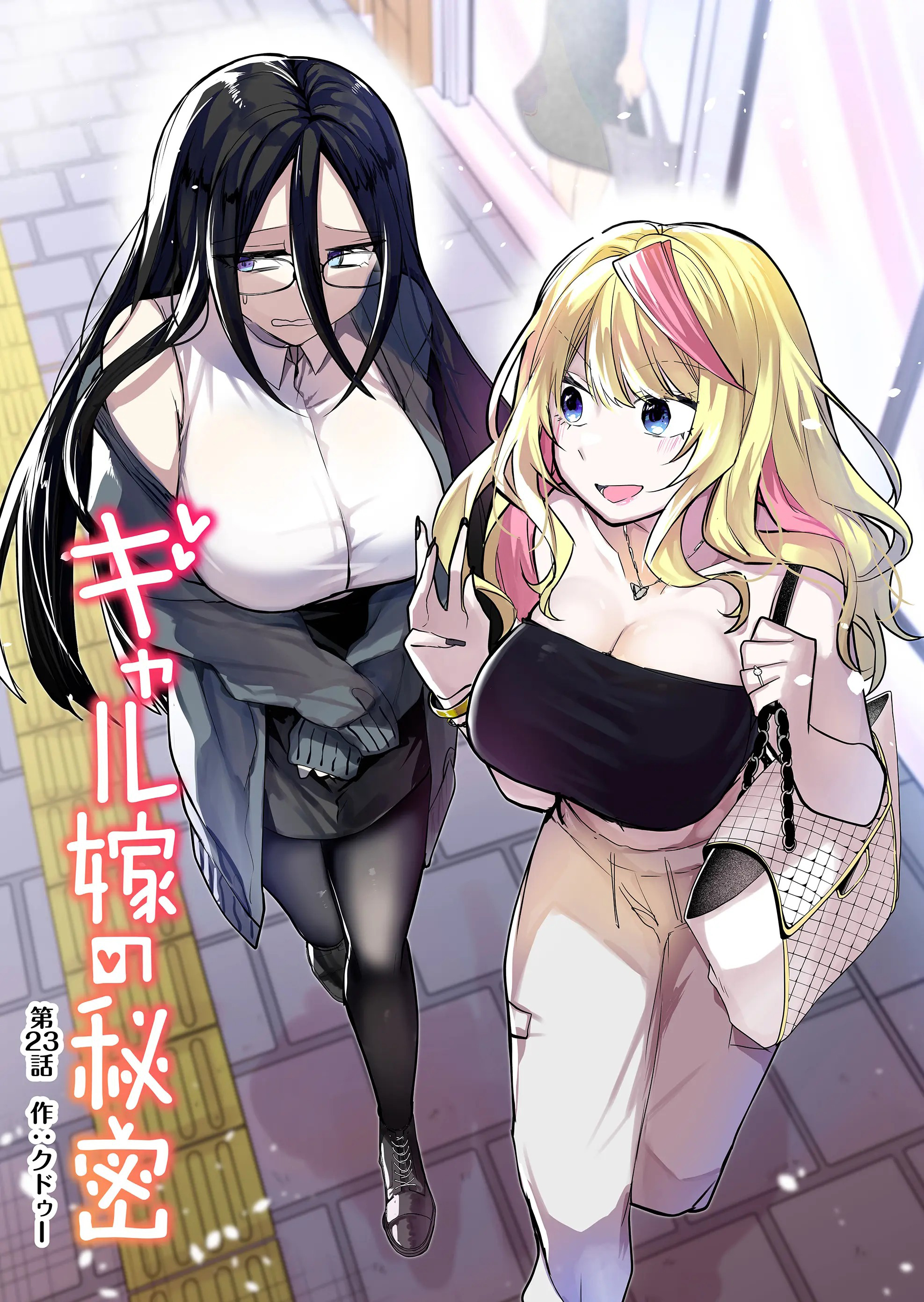 Halaman dari Gal Yome no Himitsu Chapter 23