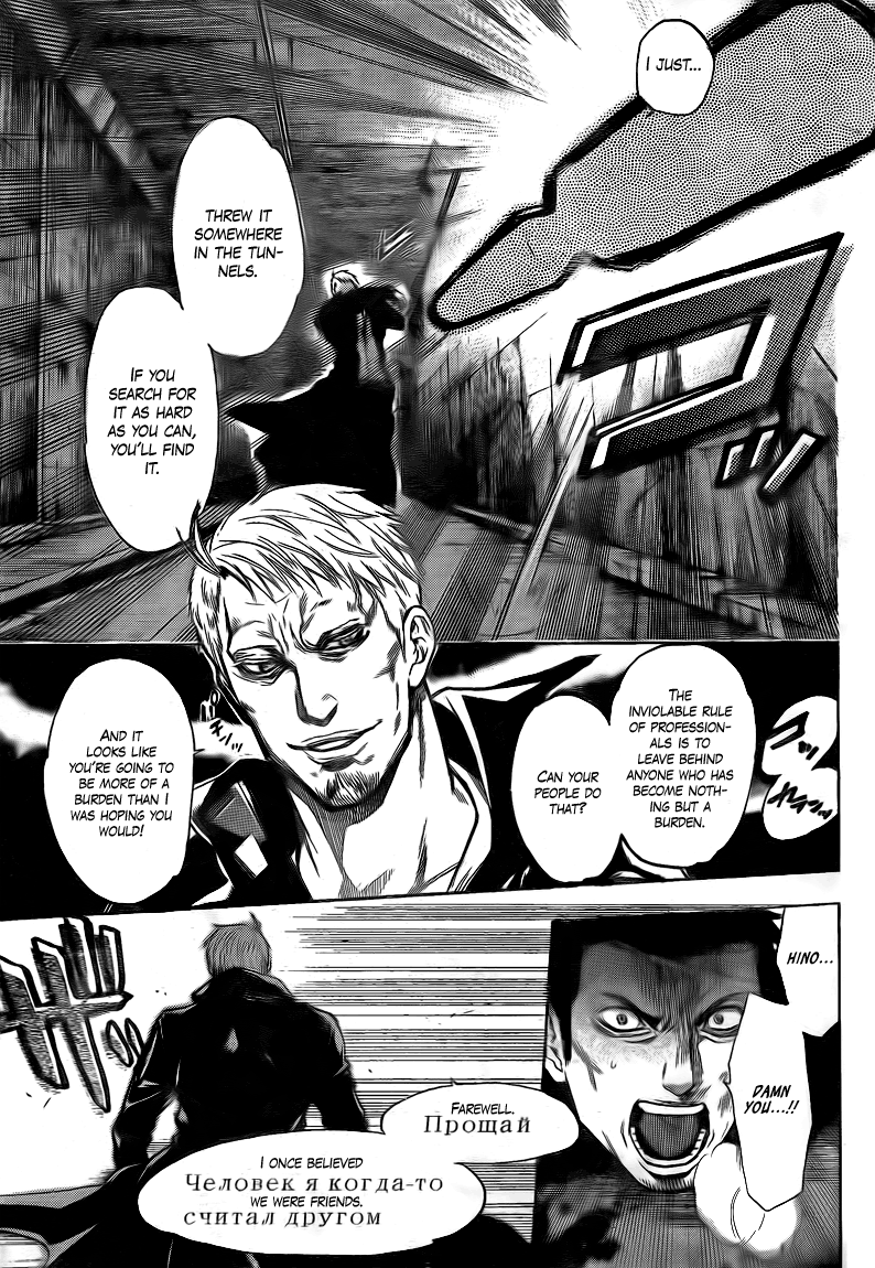Halaman dari Bloody Monday 2 Chapter 16