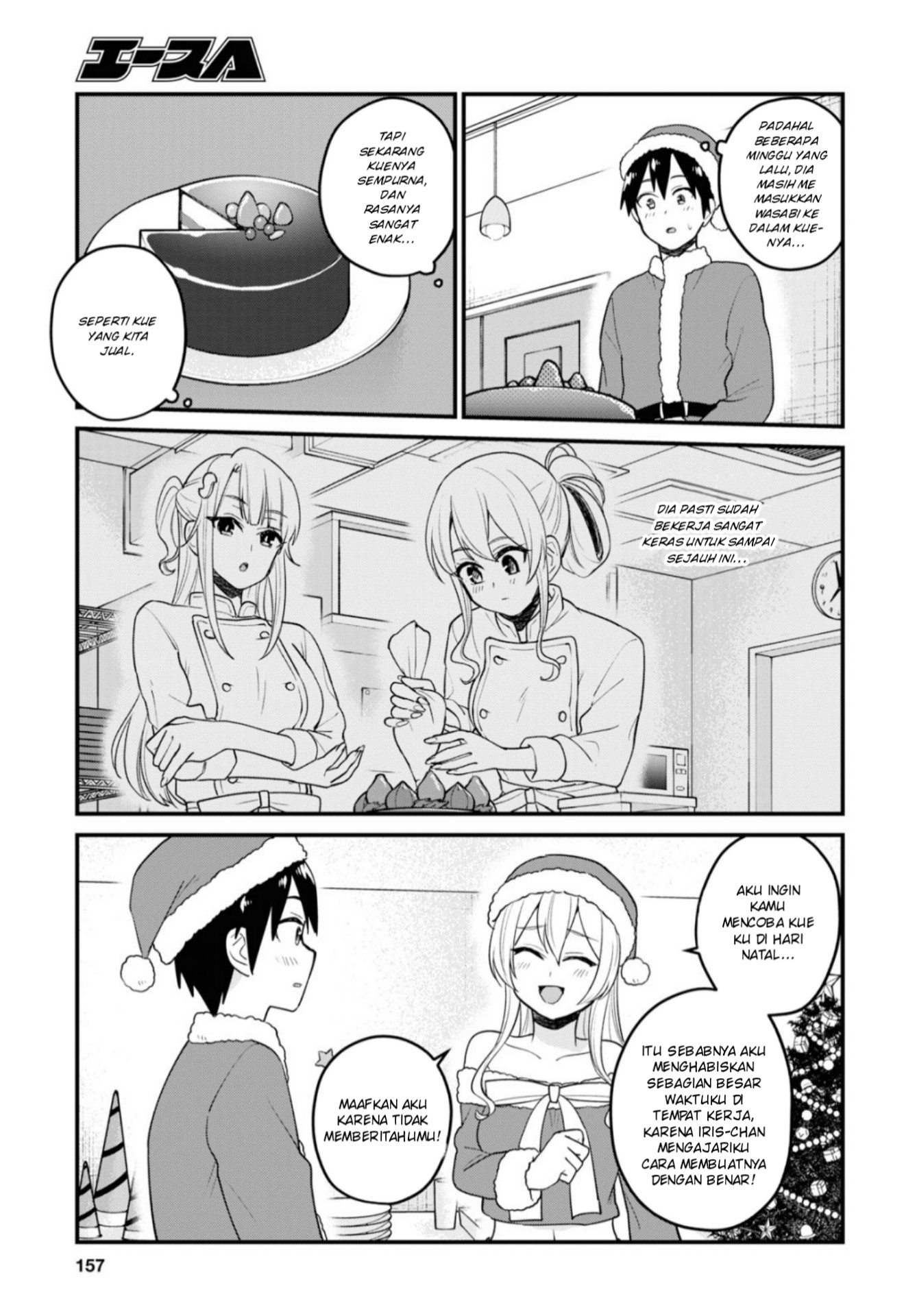 Gals! Chapter 94 - halaman 16