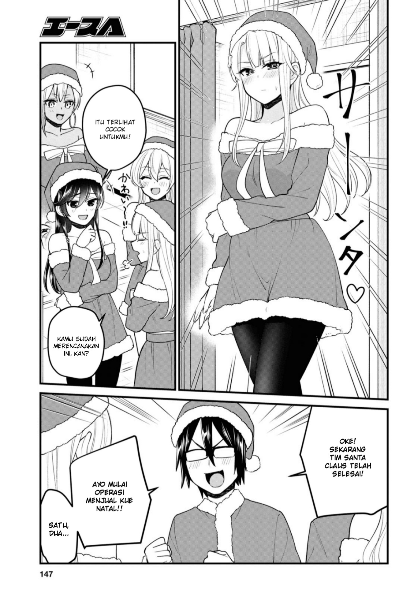 Gals! Chapter 94 - halaman 6