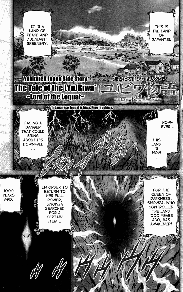 Halaman dari Yakitate!! Japan Chapter 84.5
