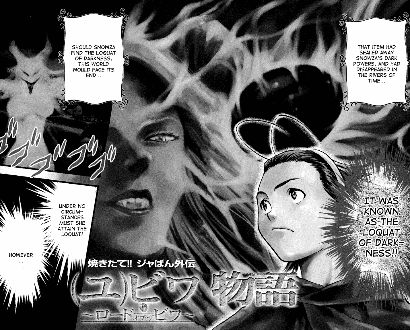 Halaman dari Yakitate!! Japan Chapter 84.5