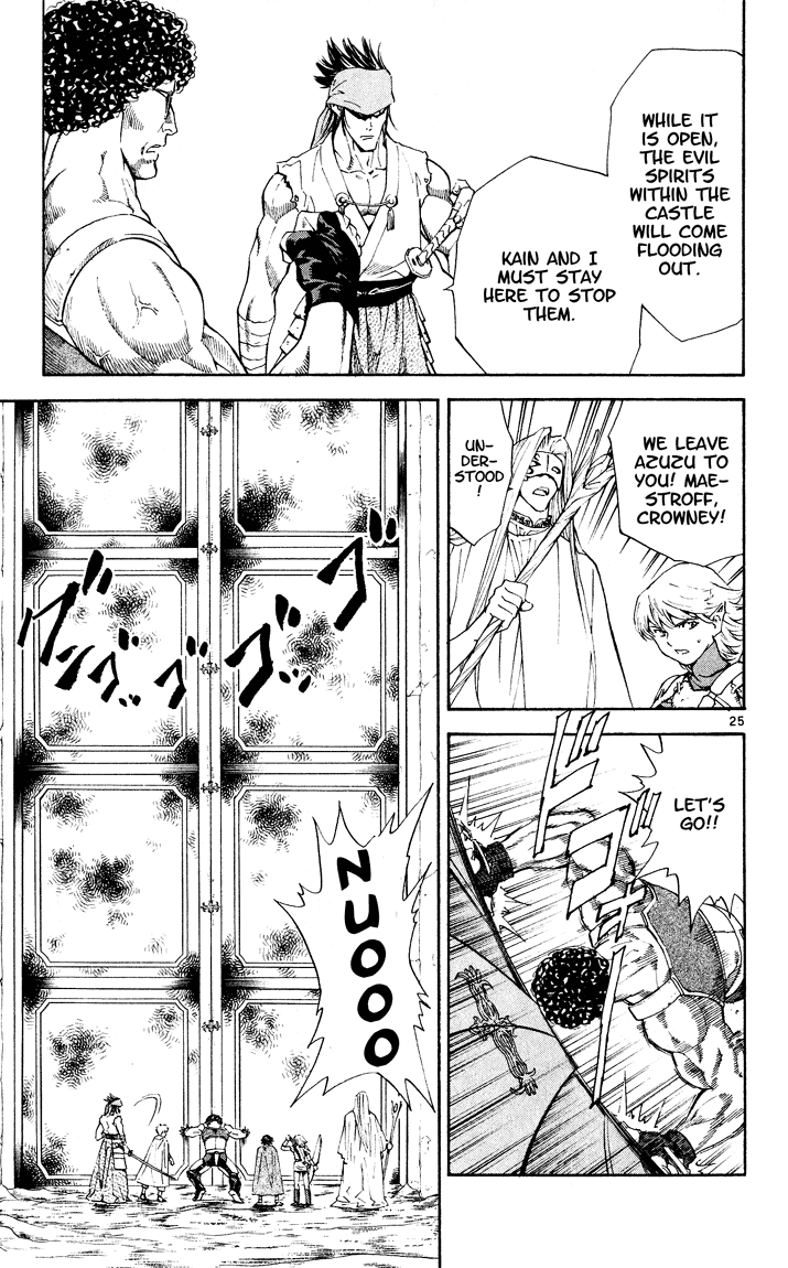 Halaman dari Yakitate!! Japan Chapter 84.5