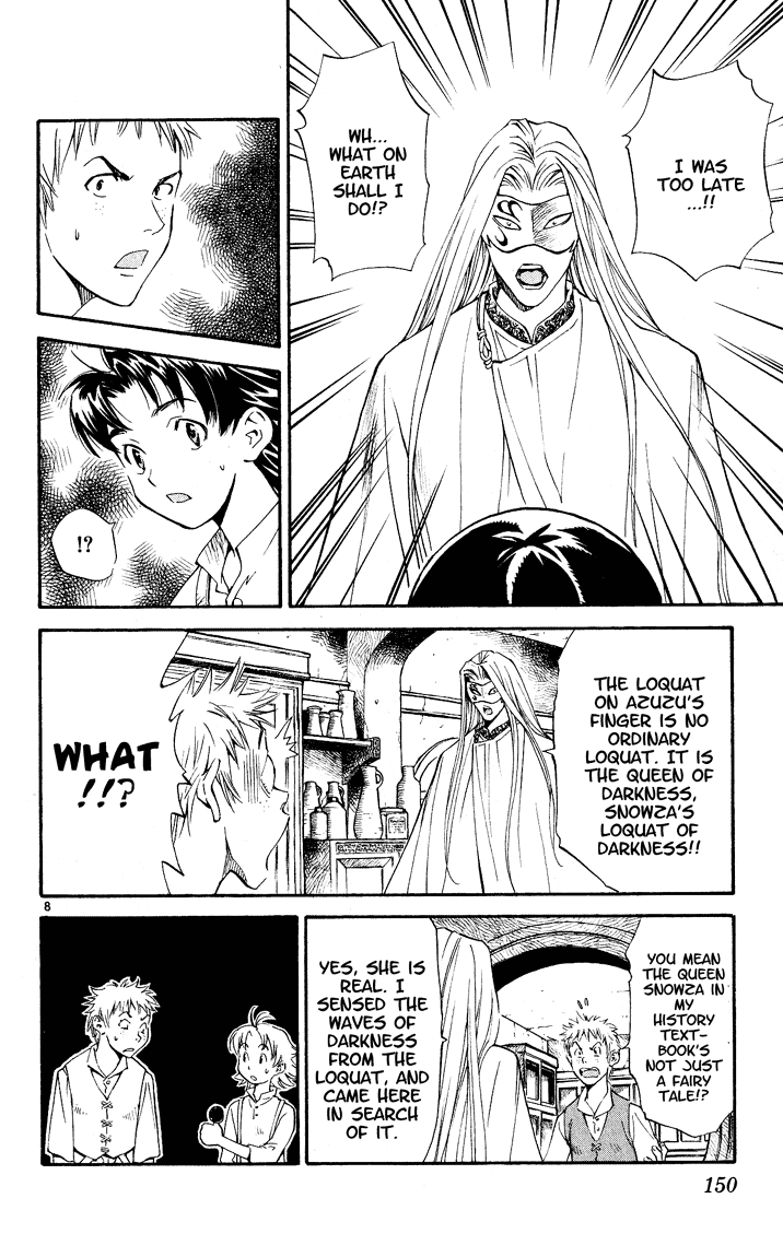 Halaman dari Yakitate!! Japan Chapter 84.5