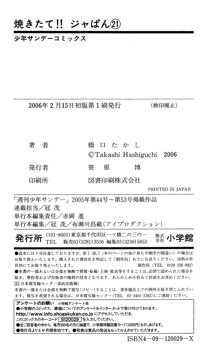 Halaman dari Yakitate!! Japan Chapter 192