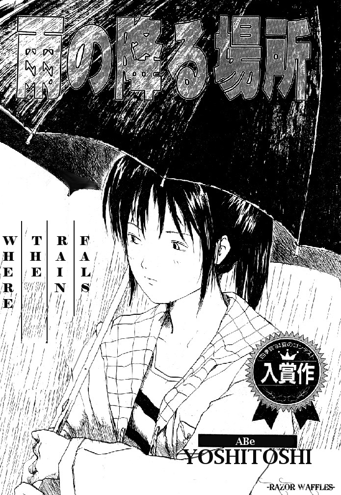 Halaman dari Afternoon Four Seasons Awards CHRONICLE 1987-2000 Chapter 33