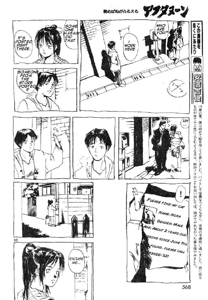 Halaman dari Afternoon Four Seasons Awards CHRONICLE 1987-2000 Chapter 33