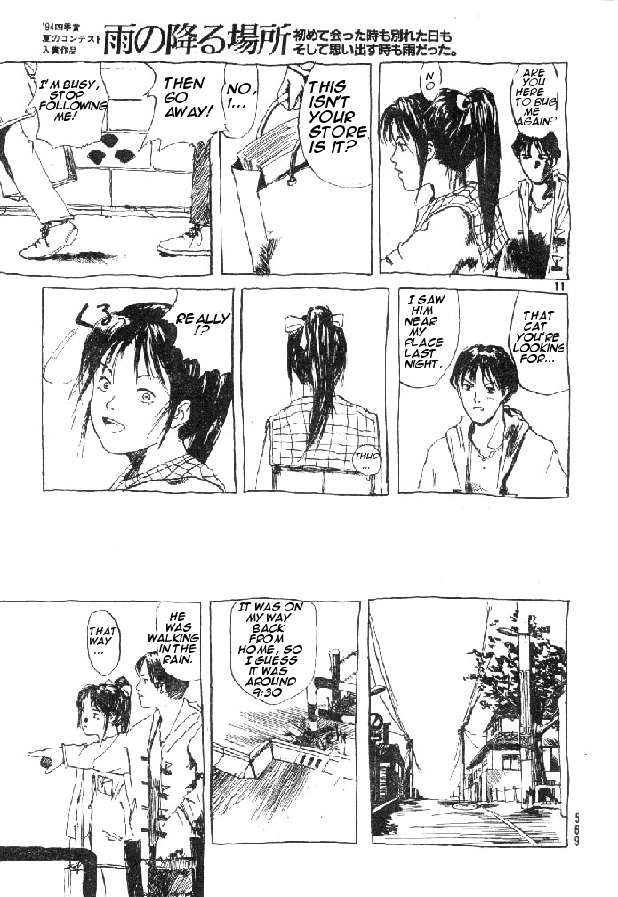 Halaman dari Afternoon Four Seasons Awards CHRONICLE 1987-2000 Chapter 33