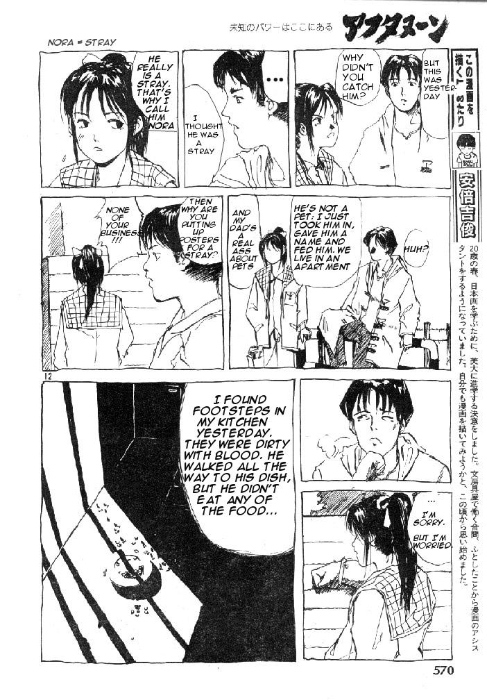 Halaman dari Afternoon Four Seasons Awards CHRONICLE 1987-2000 Chapter 33