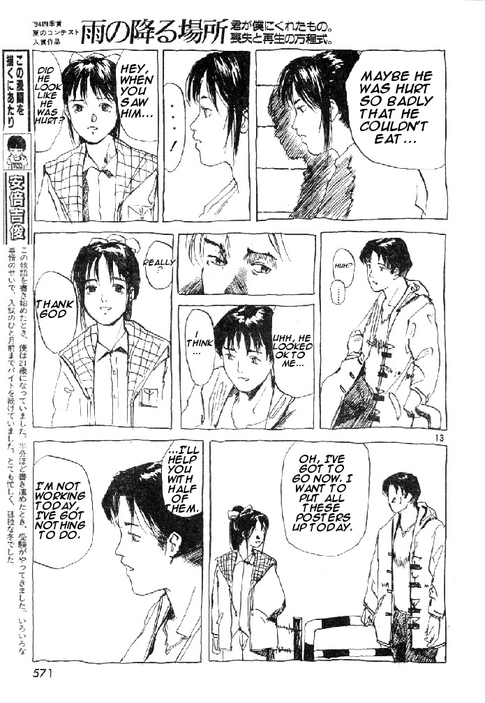 Halaman dari Afternoon Four Seasons Awards CHRONICLE 1987-2000 Chapter 33