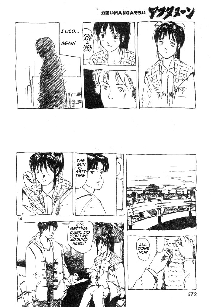 Halaman dari Afternoon Four Seasons Awards CHRONICLE 1987-2000 Chapter 33