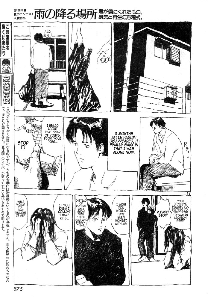 Halaman dari Afternoon Four Seasons Awards CHRONICLE 1987-2000 Chapter 33