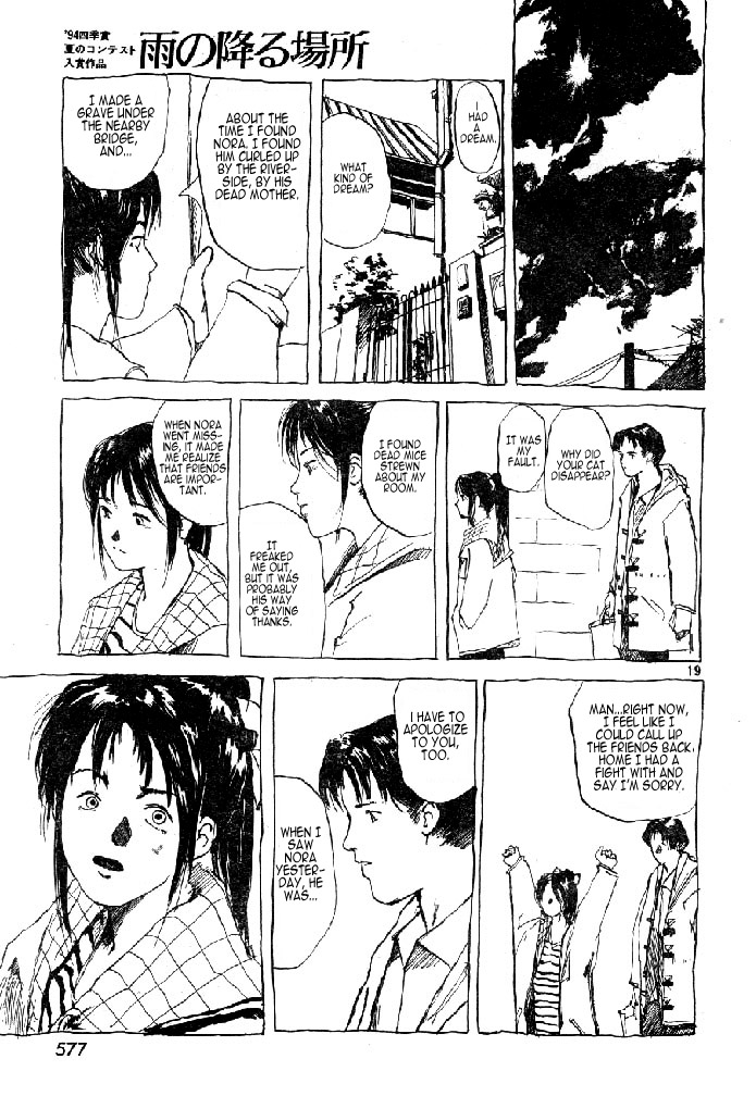 Halaman dari Afternoon Four Seasons Awards CHRONICLE 1987-2000 Chapter 33